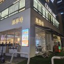 과일에반하다프루타석촌호수점 | 과일에반하다 프루타 석촌호수점 과일음료와 커피 즐기기