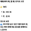 희빈-----해화 이미지
