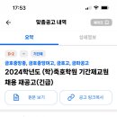 교원학원 이미지
