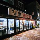 정릉쭈꾸미