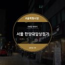 한양대앞상점가 이미지