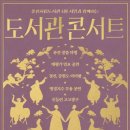 춘천시립도서관 웹이코노미