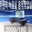 신사음악교습소 이미지