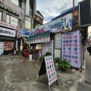 금호아구찜탕 | 서울 금호동 금남시장 맛집 :: 칼칼한 박재희 아구찜탕에서 먹은 아구찜 후기