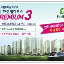 한성필하우스 5차 앞 이미지