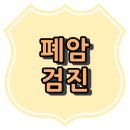 의료법인 예당의료재단 이미지