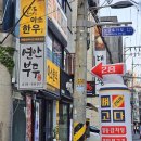 방이동 이소한우 : 잠실 신상 한우 투뿔나인 맛집, 인덕션으로 깔끔하게 즐기는 ‘이소한우’