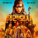디멘투스 | 영화 퓨리오사 매드맥스 사가 &amp; 노원 롯데시네마 광음시네마 관람 후기
