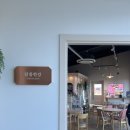 달콤한강