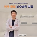 서울신경외과의원 이미지