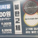 고기싸롱 - 안산시 단원구 선부광장1로 26 | 고기싸롱