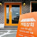 산성상회