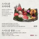 스시도감 이미지