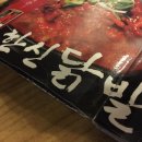닭발포차 이미지
