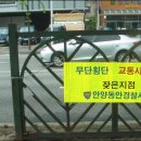 동안경찰서_서 이미지