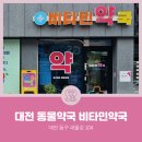지약국 이미지