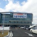 수원오토컬렉션 이미지