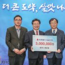 당진시산림조합