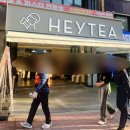 홍대 밀크티 헤이티 메뉴추천 : 클라우드 크리스프 그레이프, 로스티드 브라운슈가 보보 밀크티 후기