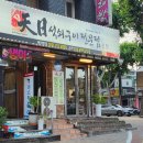 배스킨라빈스대구만촌네거리 | 대구 수성구 만촌네거리 맛집 추천 ; 삼겹살도 맛있는데 차돌까지 미쳤어요! 천일석쇠구이전문점 본점