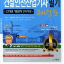세화건설 이미지
