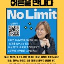 일하는여성아카데미