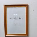 [비건 식당] 산본 &#39;몽가타&#39; 방문 후기