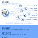 덴탈디자인치과기공소 이미지