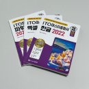 ITQ마스터(자격증)(한글&파워포인트&엑셀) | 내일배움카드로 ITQ시험(한글, 엑셀. 파워포인트) 응시 시험 일정 취득방법 방학 단기 자격증 추천