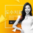 제일연합정형외과내과의원 이미지