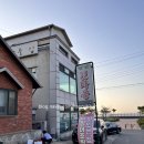당진 안섬갯마을식당에서 회포장 내돈내산후기