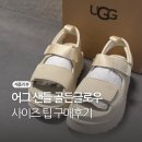 골든박스 | 어그 샌들 골든글로우 사이즈 팁 면세점 구매후기