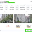 갈마지 | 경매 패찰 물건 복기 대전 아파트 불장각🔥