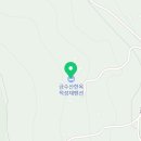 금수산한옥펜션적성재 이미지