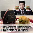 롯데리아 남부터미널점 | 추천픽, 나폴리아맛피아 모짜렐라버거 토마토바질 내돈내산 후기 가격 맛평가 &lt;롯데리아 남부터미널점&gt;