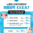 노블레스강영석성형외과의원 이미지