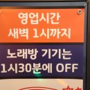 판타스틱 코인노래연습장 가산디지털단지역점 이미지