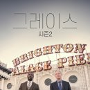 그레이스(GRACE) 이미지