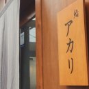 스시아카리