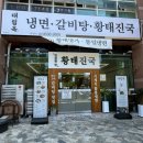진천역대성스카이렉스 | 진천역맛집 여름 메뉴 가득한 대림옥 진천본점