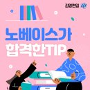 현강건설 | 편입영어 노베이스도 인서울 합격, 합격 공부 방법 공개!