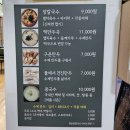 청송해변집 | 강릉 청송 장칼국수 떡만둣국 내돈내산 웨이팅 없는 현지인 맛집