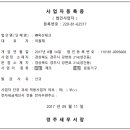 천일정기화물자동차㈜1급정비공장 | 전산회계 1급 95회 기출문제 및 확정답안
