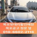 목포자동차밧데리전문할인매장