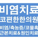 경희삼대한의원 이미지