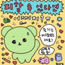 Meet seoul