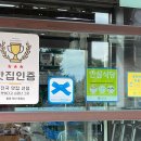 들뫼약산흑염소전문점 이미지