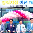 장락축산 이미지