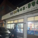 영대네거리 | 대구 봉덕동 영대네거리 맛집, 아나고 곰장어 현지인 추천!