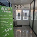 라브리지헤어살롱 | QDC헤어 (큐디씨 헤어) 구) 라브리지 헤어살롱 루잇 헤어클리닉 후기